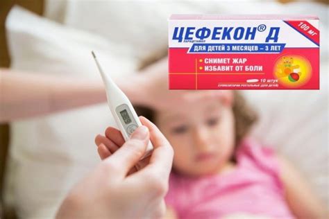 Свечи “Цефекон Д” для грудничков и детей от года: инструкция по ...