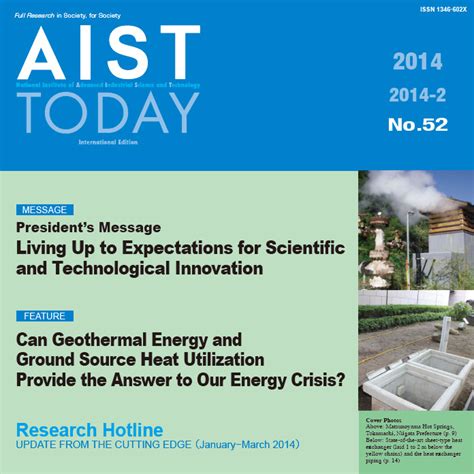 AIST TODAY