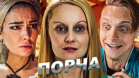 ЗАСТАЛА МУЖА С ДОЧЕРЬЮ! СЕРИАЛ "ПОРЧА" - YouTube