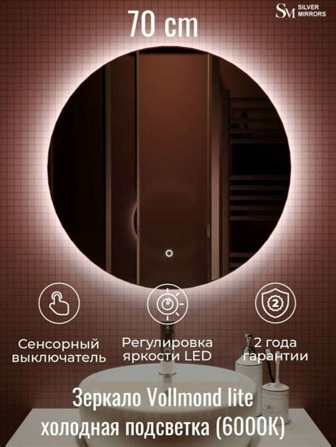 Зеркало с подсветкой в ванную : @miladyalma Любовь - wish