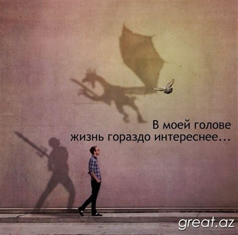 Красивые картинки со смыслом (50 Картинок) -Great.Az