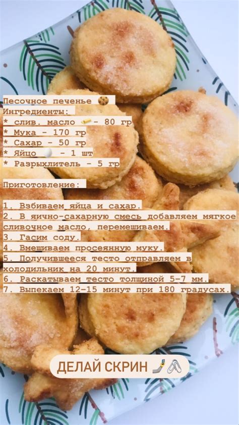 Печенье – Artofit