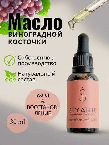 Масло виноградной косточки 30мл холодного отжима сыродавленное - купить ...