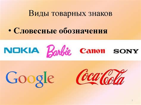 Товарные знаки. Упаковка и маркировка - презентация онлайн
