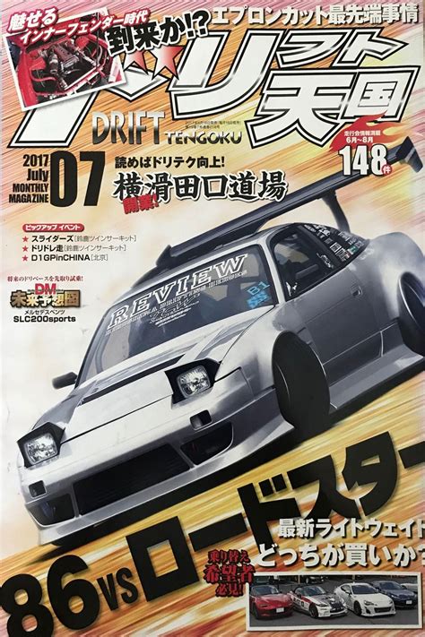 Japanese Car Magazine Cover DIGITAL Collage 4x6 JDM - Etsy