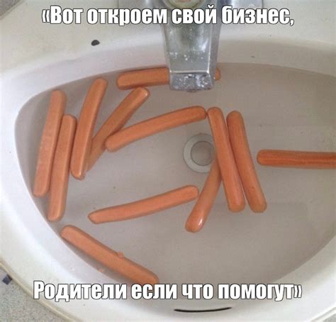 Создать мем "плыви сосиска, сосиски домашние, сосиски длинные ...