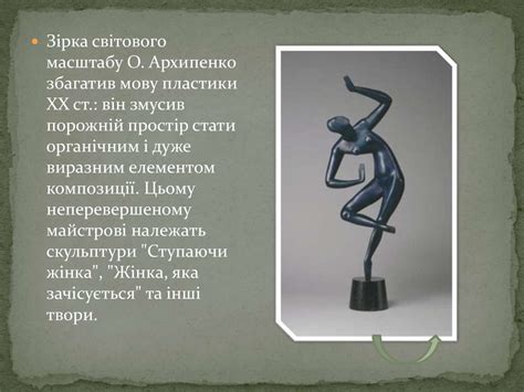 Архітектура модерну - презентация онлайн