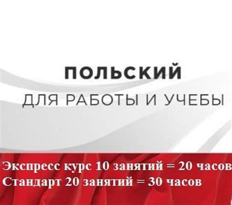Курсы польского языка кривой рог покровский район | Английский ...