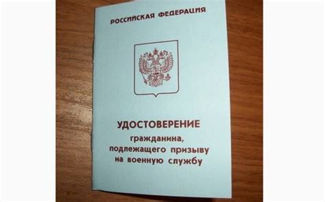 Как восстановить приписное свидетельство военкомата