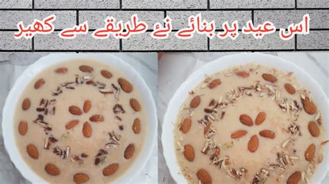 #kheer recipe #viralvideo #youtube #2024 - YouTube