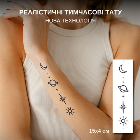 Долгосрочное тату "Космическая гармония" темнеет через 24 часа ...