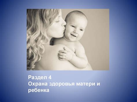 Доклад о состоянии здоровья населения и организации здравоохранения по ...
