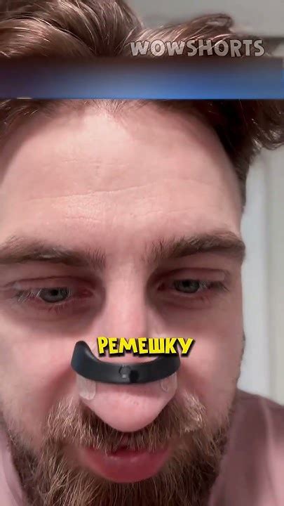 Расширитель для ноздрей 👃🏻 - YouTube