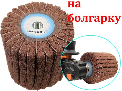 Шлифовальная насадка Scotch Brite на болгарку 100x100 Р60 купить в E-1