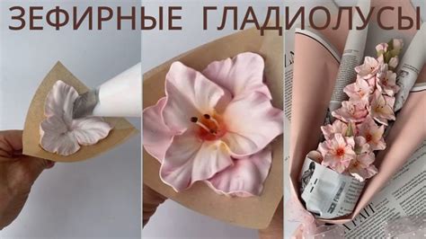 Мастер-класс по ПРИГОТОВЛЕНИЮ и СБОРКЕ БУКЕТА из ГЛАДИОЛУСОВ💐Bouquet of ...