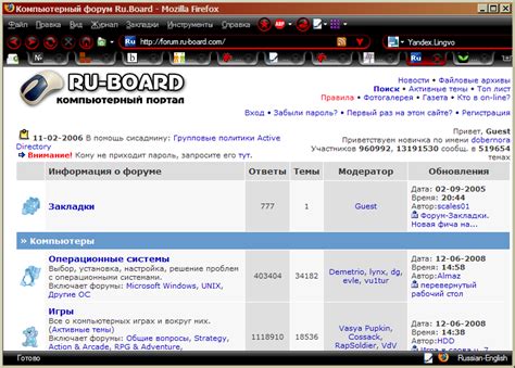 Ru-Board forum cleaner - FreeStyler.WS