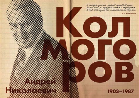 VR Колмогоров