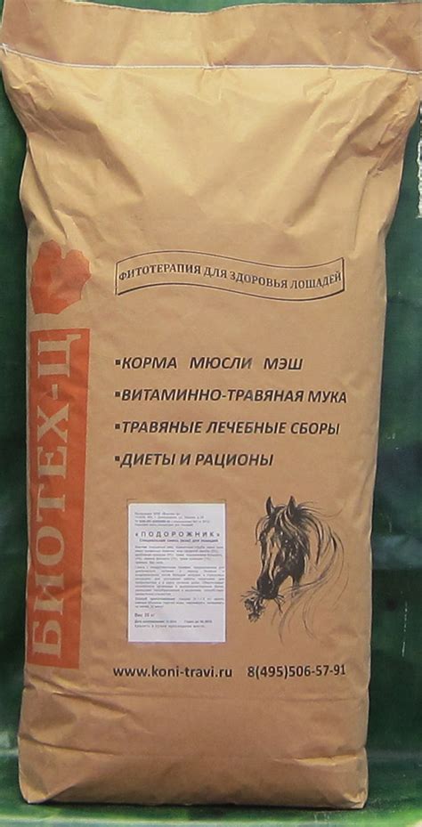«ПОДОРОЖНИК» мэш с овсом » Корма для лошадей Биотех-Ц