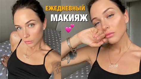 Повседневный незаметный макияж 2020 ♡ - YouTube