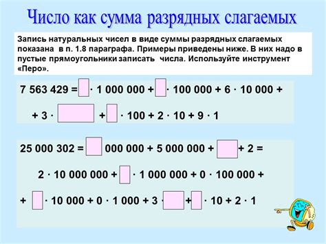Натуральные числа