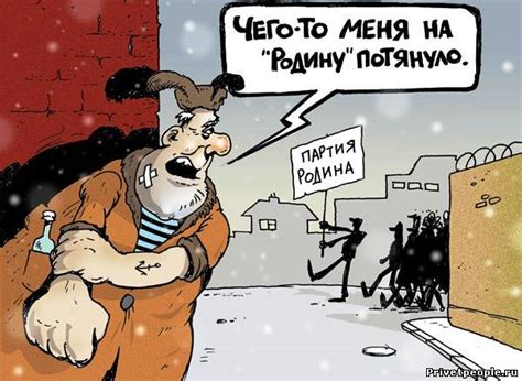 Прикольные карикатуры