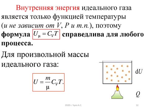 Теплоемкость идеального газа при изопроцессах. Лекция 12 - презентация ...