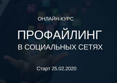 ПРОФАЙЛИНГ, НЕЙРОТЕХНОЛОГИИ, ДЕТЕКЦИЯ ЛЖИ