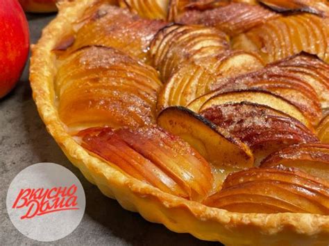 Яблочный пирог NEW - лучший рецепт на сайте Вкусно Дома