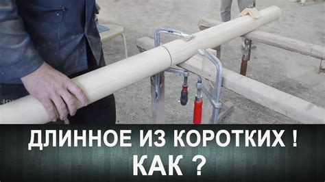 Интересный способ соединения - YouTube