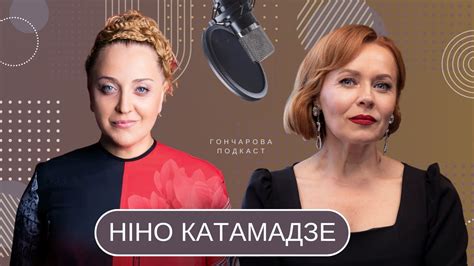 НІНО КАТАМАДЗЕ: У меня третий год нет концертов в своей стране ...
