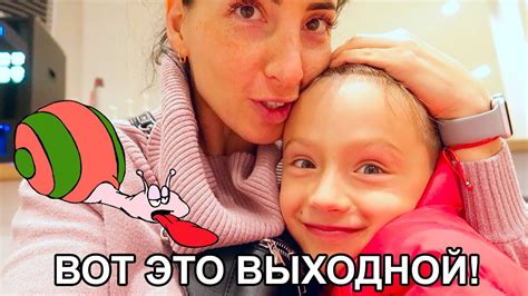 МОЙ ОБЫЧНЫЙ ВЫХОДНОЙ - YouTube