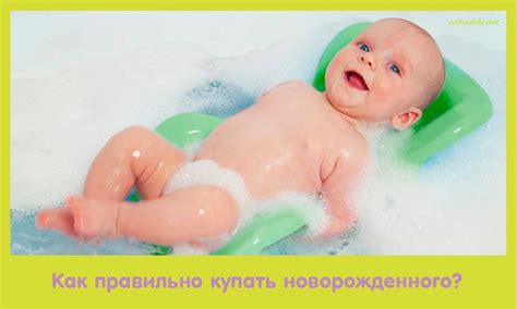 Как правильно купать новорожденного?