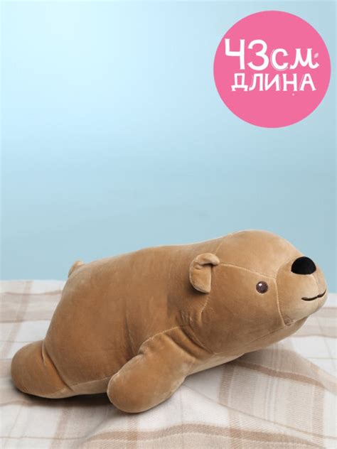 Большие мягкие игрушки, Плюшевый медведь, Обнимашка подушка антистресс ...