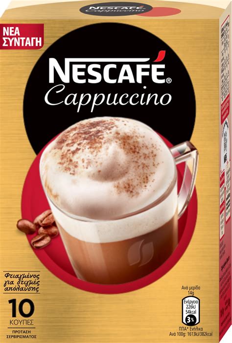 Nescafé® Cappuccino Η «χρυσή» στιγμή της ημέρας σου! - Νέα Διατροφής