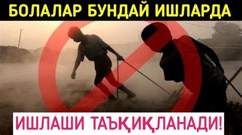 ВОЯГА ЕТМАГАН БОЛАЛАР ИШЛАШИ ТАЪҚИҚЛАНГАН ИШЛАР РЎЙХАТИ - YouTube
