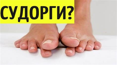 Судороги в ногах. Сводит ноги. Как лечить. ЗА 1 день - YouTube