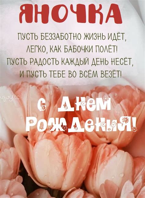 Детские картинки - С днем рождения, Яночка! (32 фото)
