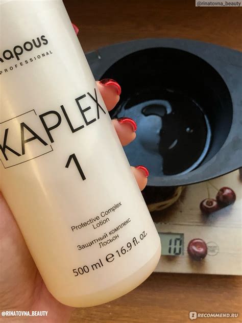 Лосьон для волос Kapous Восстанавливающий комплекс Kaplex 1 - «Плекс ...