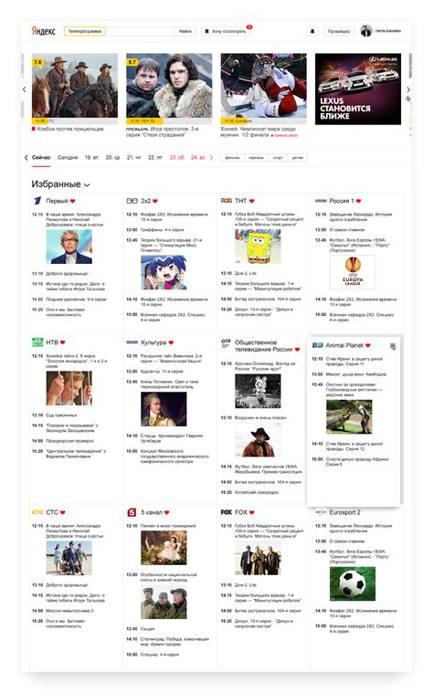 Yandex TV on Behance