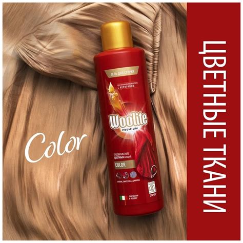 Гель для стирки цветного белья и вещей Woolite Premium Color, 900 мл ...