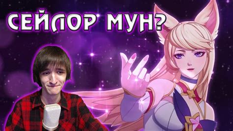Лунная Призма, дай мне силы! [Видосики часть 2] - YouTube