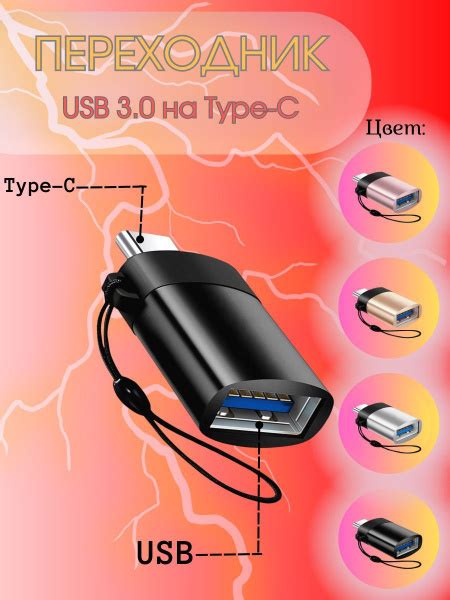 Переходник адаптер с usb type-c на usb универсальный черный - купить с ...