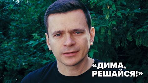 Илья Яшин: обращение к Гудкову - YouTube