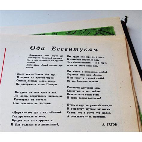 Крокодил: «Ода выходным»