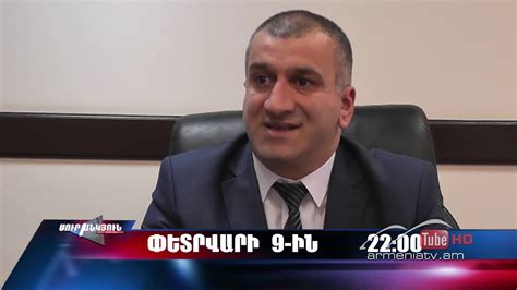 Սուր անկյուն 09.02.2020 - Անոնս / Sur ankyun - YouTube
