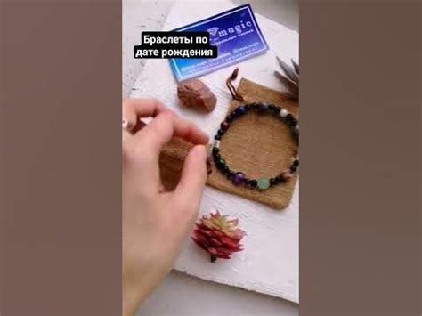 Браслеты с камнями по дате рождения #gemstone #handmade #bracelet # ...