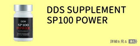DDS SUPPLEMENT シリーズ – DDS 再生美容で美しく！