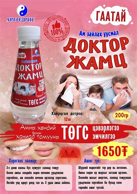 Цавдан нуурын давс