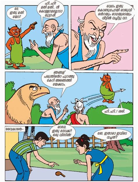 MAYAVI STORIES: MAYAVI STORY 13