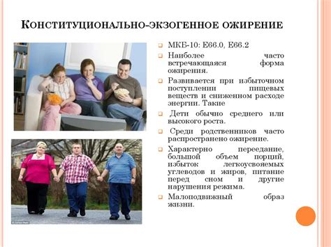 Ожирение у детей и подростков - презентация онлайн